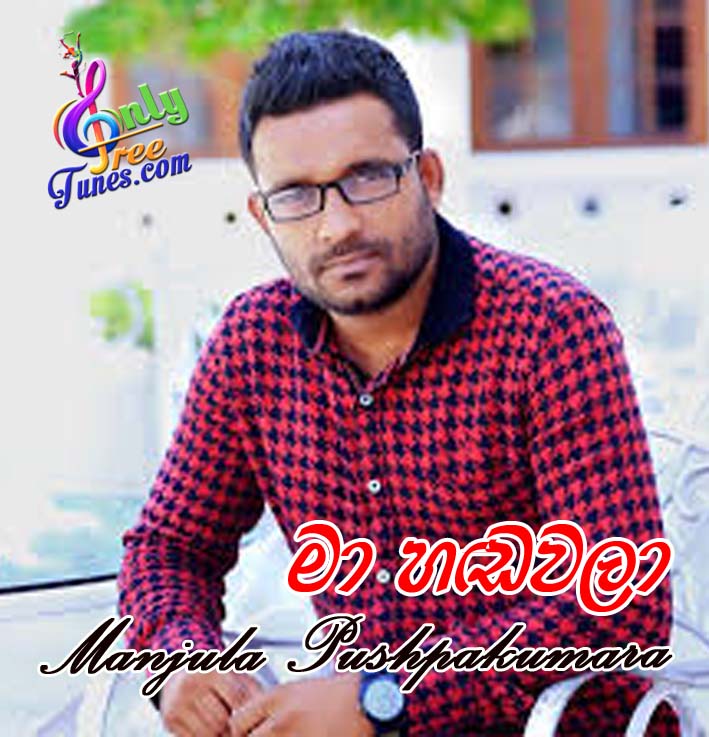 Ma Handawala (Remake) - Manjula Pushpakumara